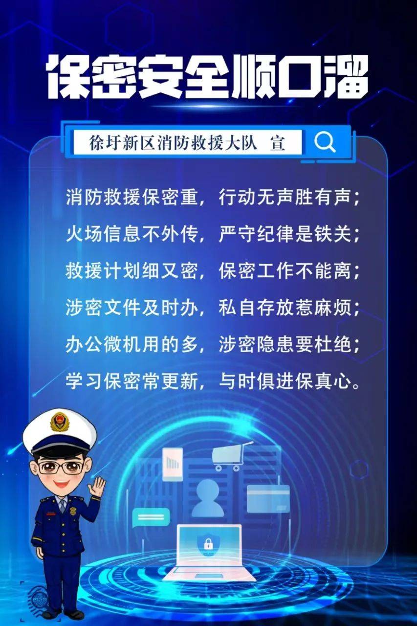 港消防“百日安全竞赛”文创作品评选活动凯发k8严纪律 强管理 保安全丨连云(图15)