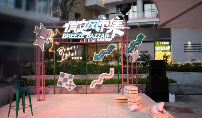 商业“终于开窍了”凯发K8旗舰厅中山(图10)