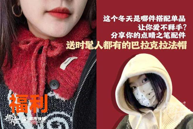 王茶姬动物手机支架……橙柿超多福利送送送k8凯发入口时髦人都有的巴拉克拉法帽、霸(图7)
