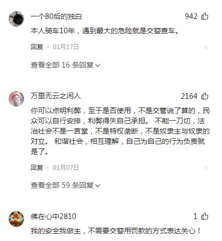 机支架交警：不是为难大家是为了安全凯发k8网站登录电动车不允许安装手(图2)