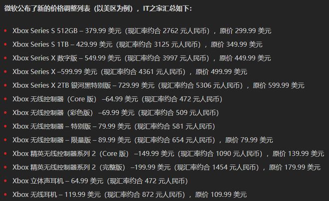 布GTA6延期微软Xbox涨价：这就是今天的其他大新闻！凯发平台小米停止推送限制马力OTA华为鸿蒙PC版本月发(图4)