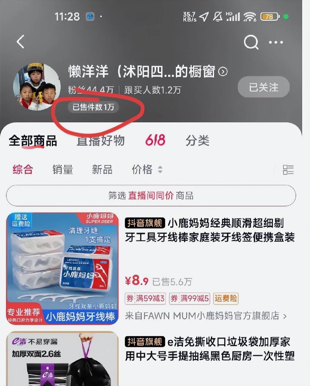 →开播→带货网友：不怕她富是被骗怕了凯发·k8国际完美逆袭！