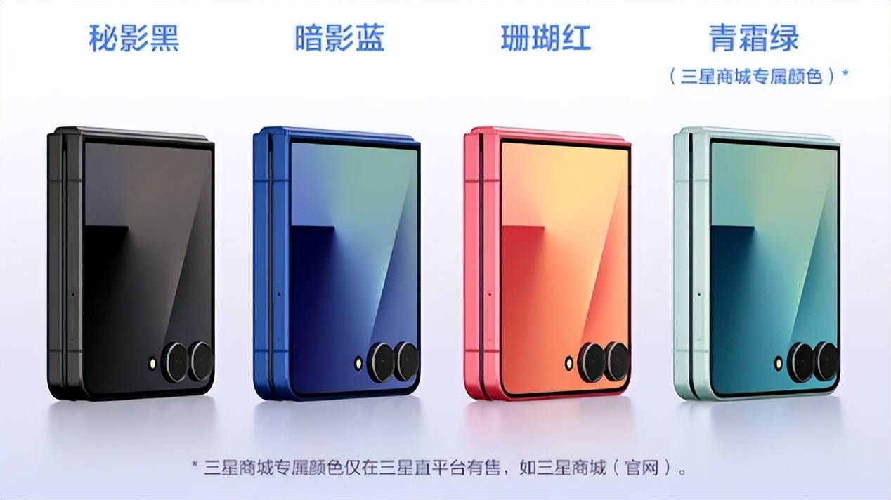 axy Z Flip7手机时尚女性的理想拍档k8凯发国际入口「高颜值+影像」三星Gal(图4)